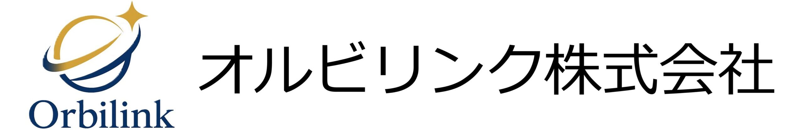 オルビリンク株式会社